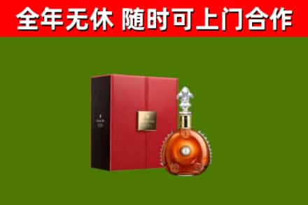 黔东南回收路易十三