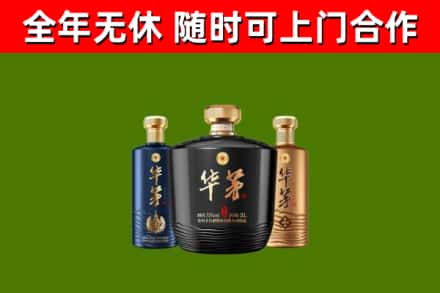黔东南回收华茅