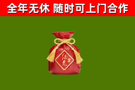 黔东南回收酒鬼酒